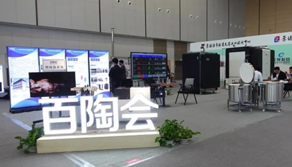 瓷博會(huì)開(kāi)幕，百陶會(huì)上新！