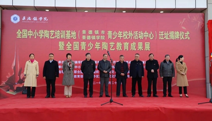 全國中小學(xué)陶藝培訓(xùn)基地完成驗收，順利喬遷